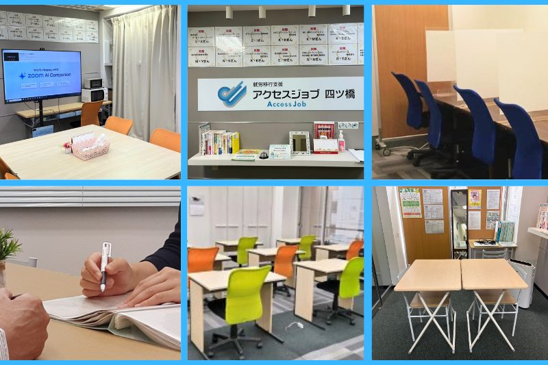 アクセスジョブ四ッ橋　室内　フリースペース　カフェスペース　綺麗な室内