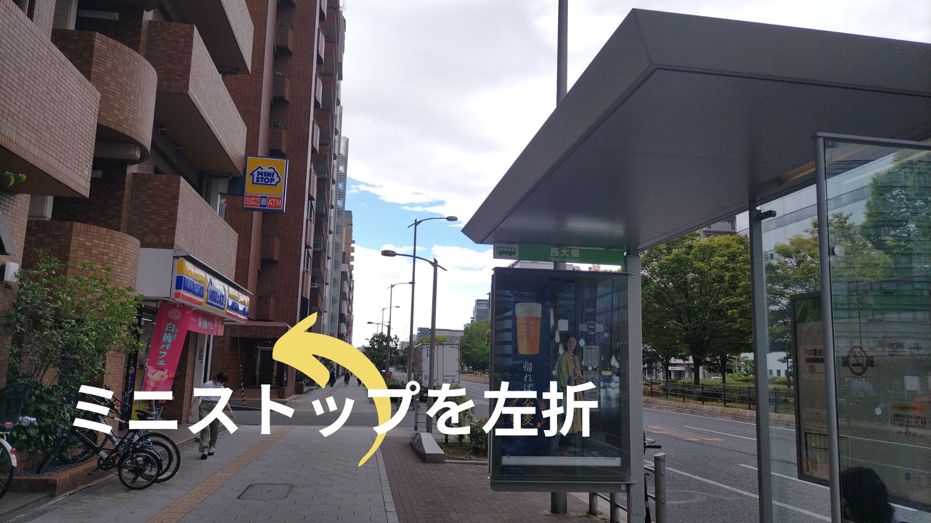 ミニストップを左折します。