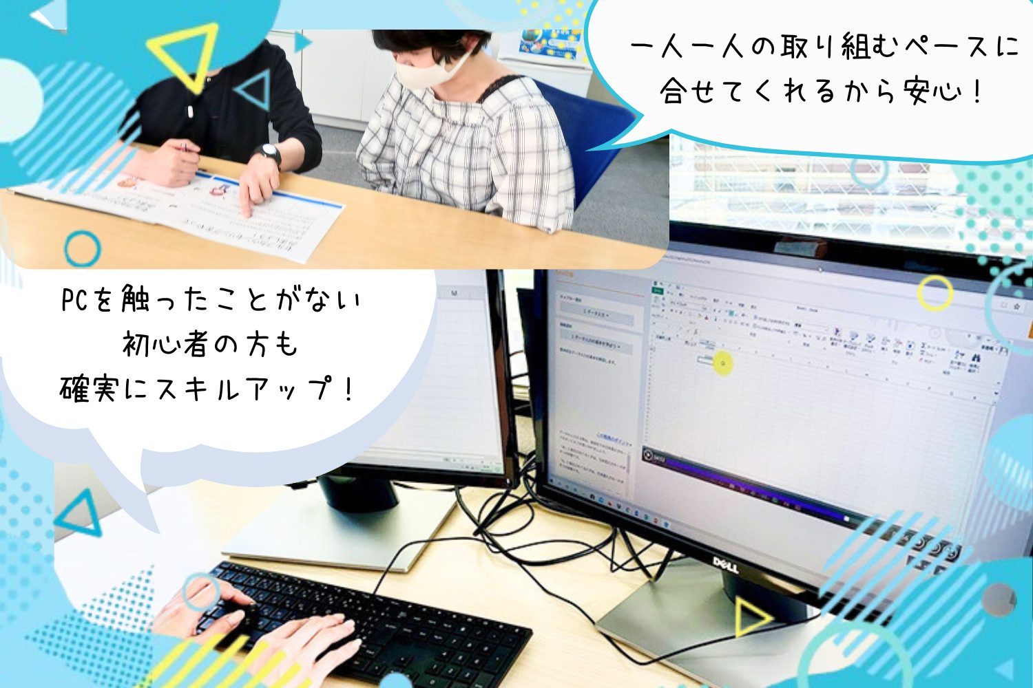 個別対応 西船橋近隣 自分のペースに取り組める。PSスキル・パソコンスキル・自己理解・資格取得等 障害をもってもあきらめすに就職のサポート！実績もあり、若年層～50代60代も就職、内定を獲得。コミュニケーション（コミュ障）が苦手な方も少しずる克服中！