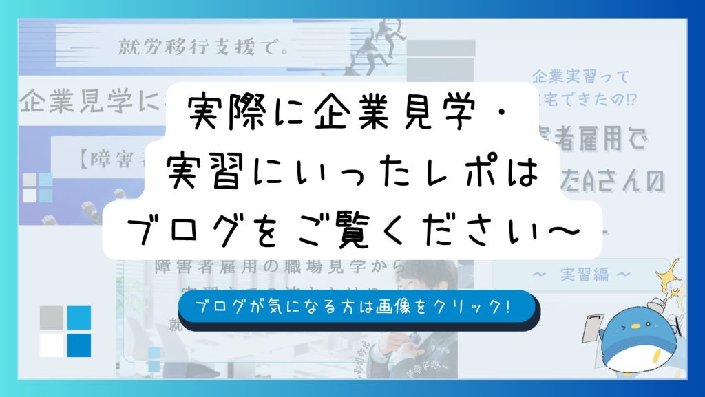 西船橋 船橋市 就労移行支援 個別対応 女性スタッフが多い。就職実績あり 在宅 IT 無料資格取得でスキルアップ