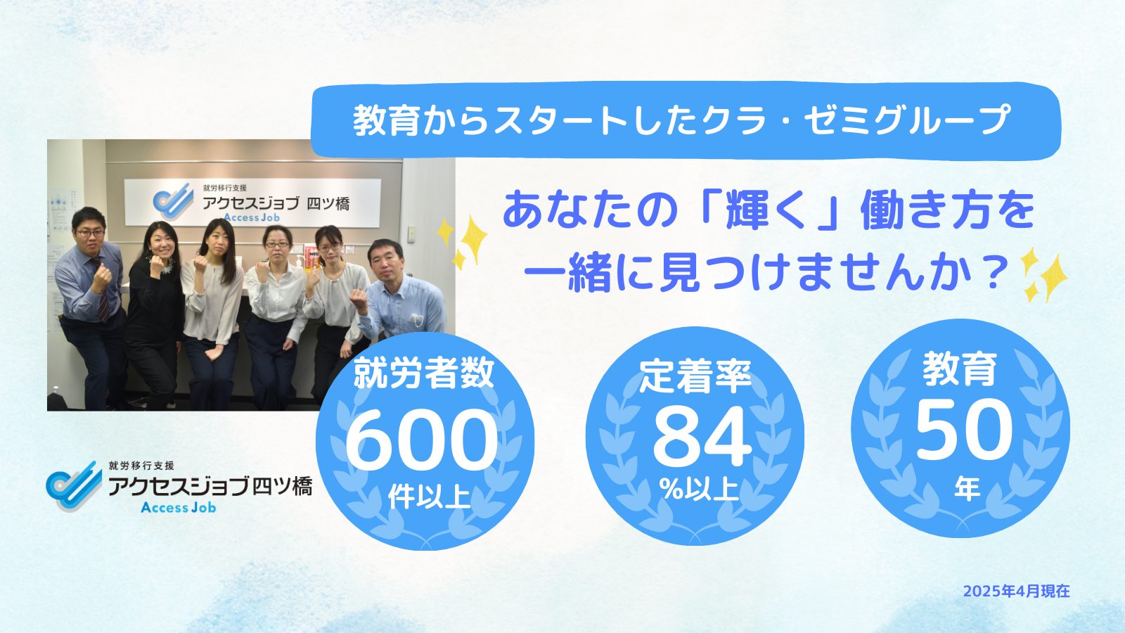 大阪　就労移行