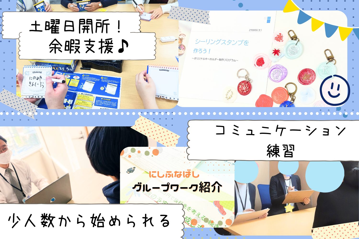 個別対応 西船橋近隣 自分のペースに取り組める。PSスキル・パソコンスキル・自己理解・資格取得等 障害をもってもあきらめすに就職のサポート！実績もあり、若年層～50代60代も就職、内定を獲得。コミュニケーション（コミュ障）が苦手な方も少しずる克服中！（HSP、うつ、統合失調症、双極性障害、学習障害、高次機能障害、身体障害、ASD、ADHD、発達障害利用されていいます。）