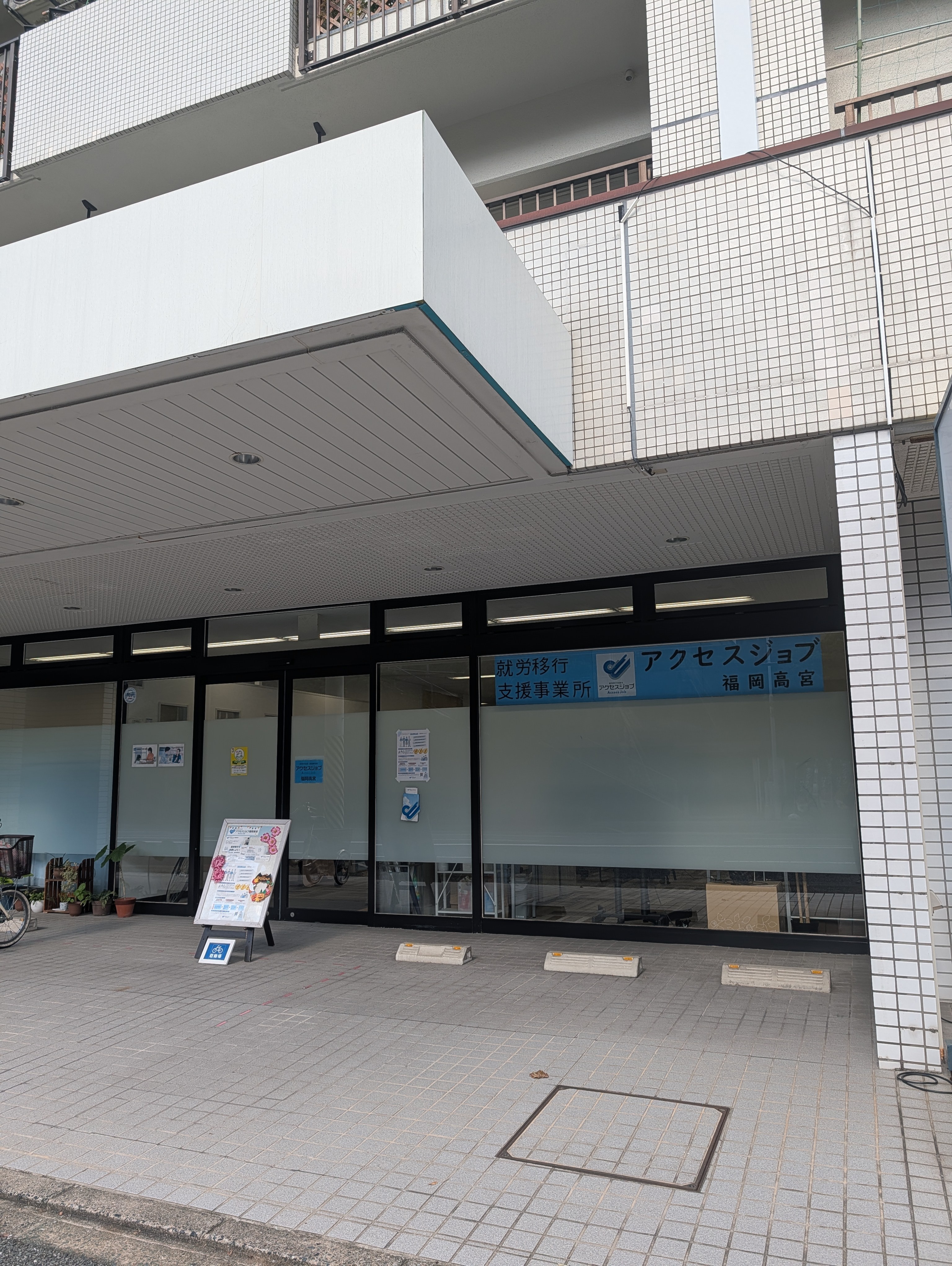 サンシャイン野間101