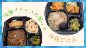 アクセスジョブ浜松田町で提供する昼食のイメージ