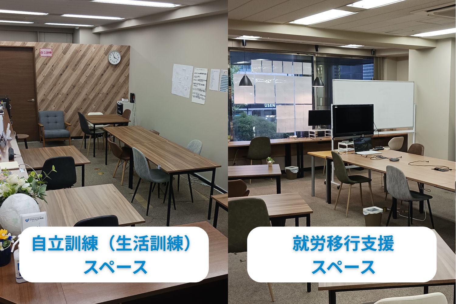 アクセスジョブ新潟事業所内写真