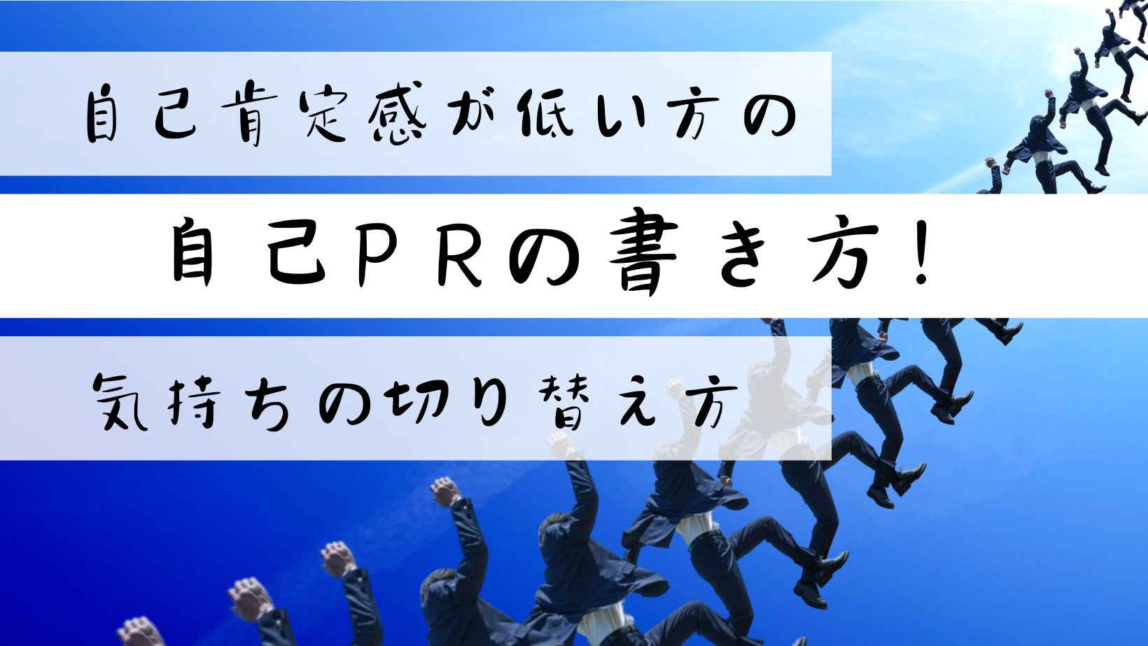 精神疾患　双極性障害　睡眠障害　不安障害　強迫神経症　強迫性障害　躁鬱　うつ　統合失調症　精神疾患　障害者雇用　求人　障害雇用　オープン　クローズ就労　障害雇用　アルバイト　パート　発達障害　ADHD　ASD　LD　社会適応　仕事　向いている　知的障害　仕事　福祉　就労移行支援　就活