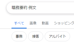 障害者雇用　職務経歴書　履歴書　書類　配慮事項　オープン就労　障害者雇用求人　就労移行支援事業所　福祉　船橋　就労移行　千葉県　障害者　事務職　向いている仕事　鬱　発達障害　ADHD　ASD　LD　精神疾患　双極性障害　統合失調症　気分変調症　HSP　障害　就職　就活　働ける　支援　個別支援　在宅勤務　テレワーク