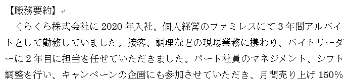 障害者雇用　職務経歴書　履歴書　書類　配慮事項　オープン就労　障害者雇用求人　就労移行支援事業所　福祉　船橋　就労移行　千葉県　障害者　事務職　向いている仕事　鬱　発達障害　ADHD　ASD　LD　精神疾患　双極性障害　統合失調症　気分変調症　HSP　障害　就職　就活　働ける　支援　個別支援　在宅勤務　テレワーク