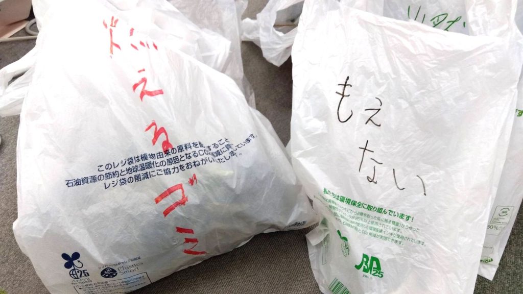 集めたごみ袋