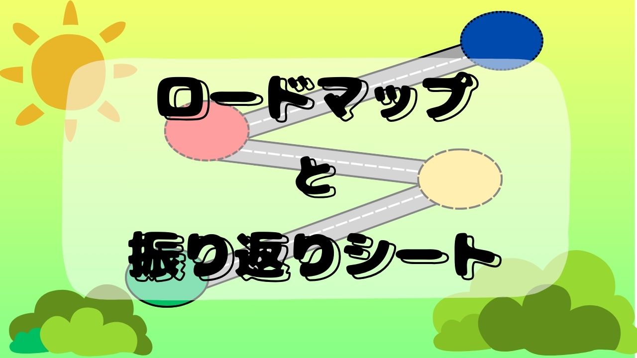 【利用者体験談】アクセスジョブさいたまでの就労支援と成長の記録｜就労移行支援に迷っている方へ