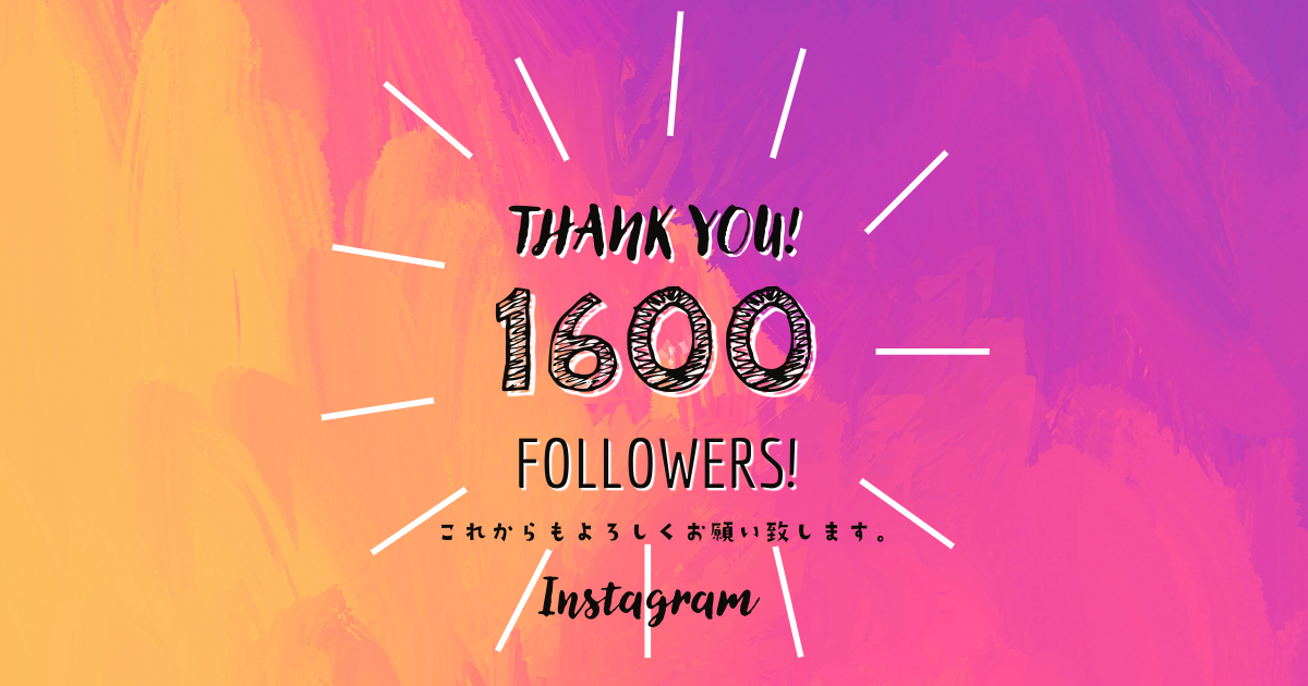 【感謝】アクセスジョブさいたまのInstagramフォロワー1,600人突破！