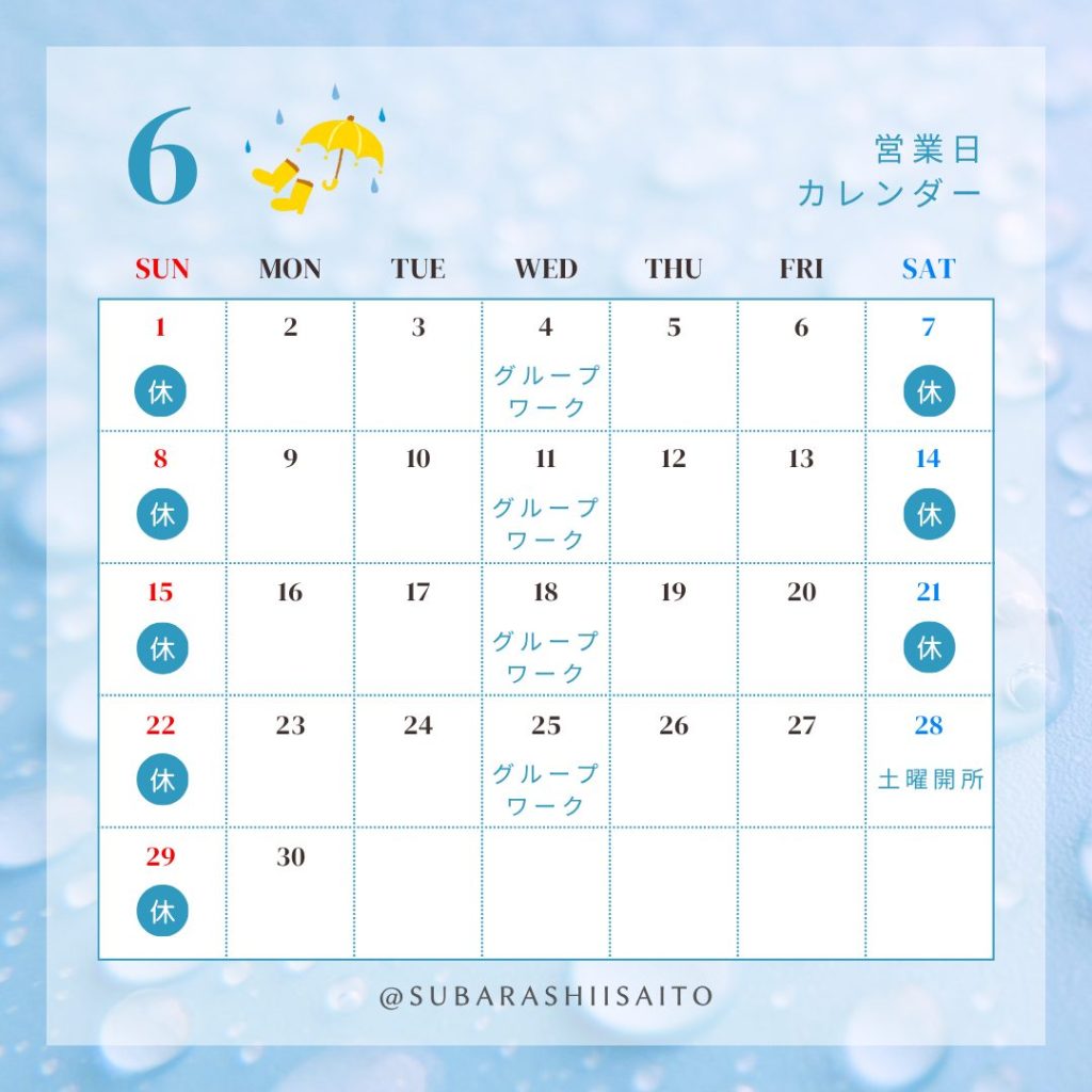 ６月開所カレンダー