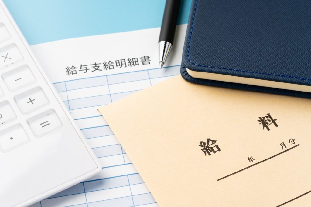 就労移行支援後の平均給与、額給与　給、与明細書
