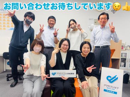 お問合せ、アクセスジョブ浜松駅前