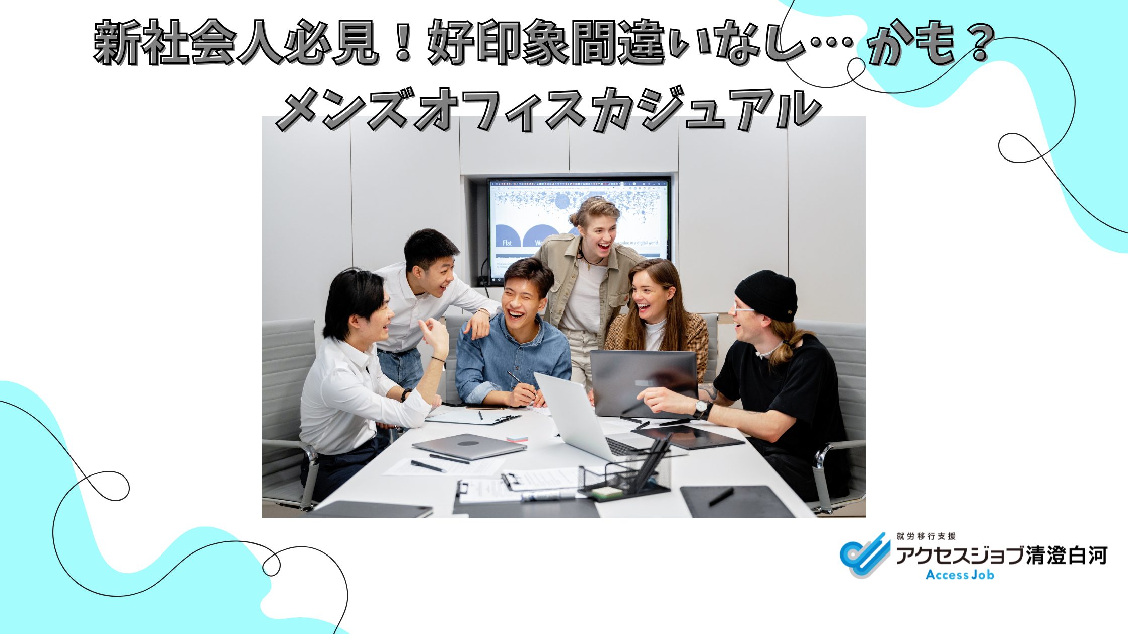 会議