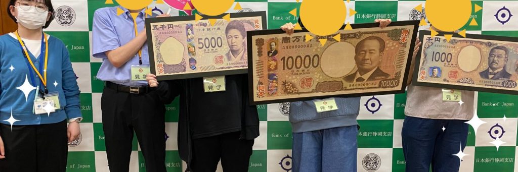 日本銀行静岡支店見学の様子。全員で記念撮影。