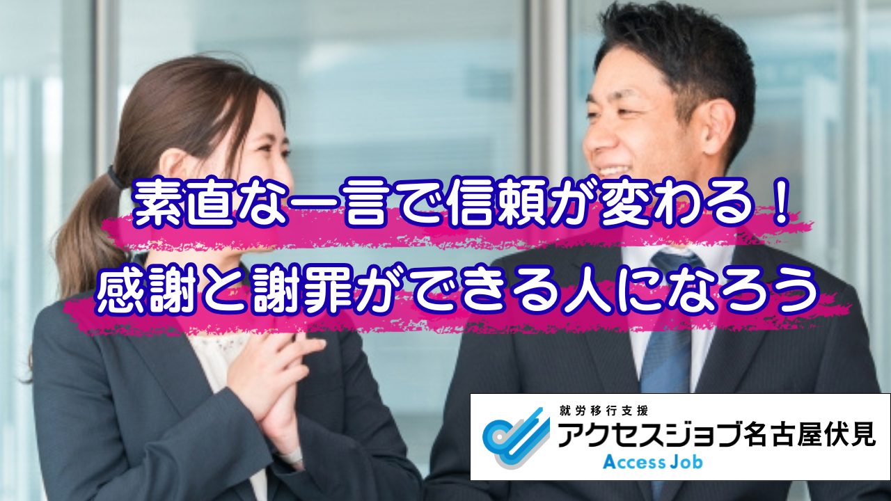 感謝を伝える人の画像