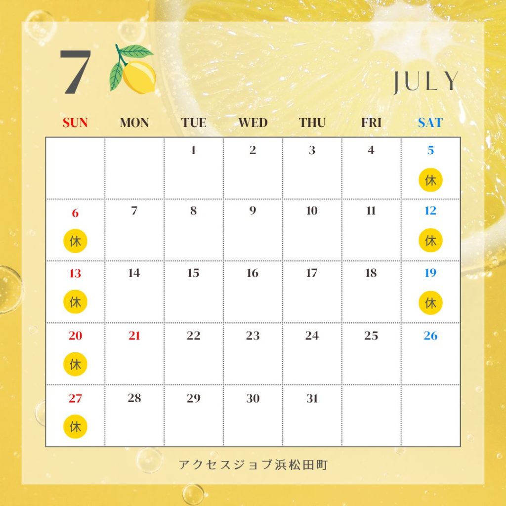 7月の開所日を記したカレンダー