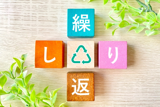 繰り返しのイメージ画像。