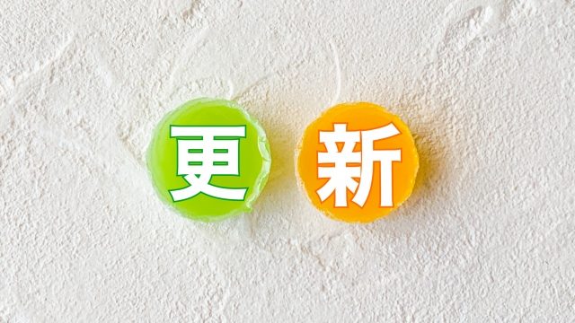 支給決定期間を超えて就労移行支援サービスの利用を希望する場合、受給者証の更新手続きが必要です。
