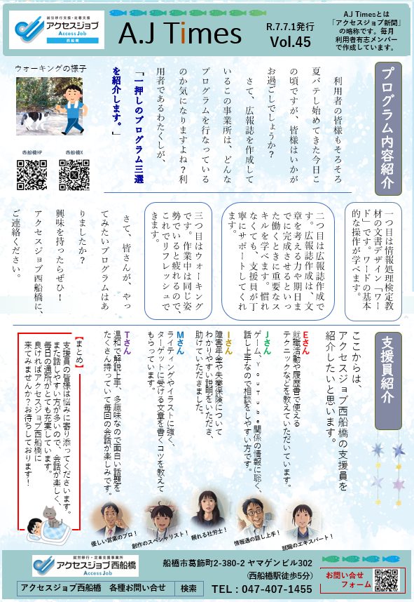 就労移行の訓練内容 利用者目線で、PC 資格取得 電話応対 ビジネスマナー ストレスコントロール 事務系に就くお仕事やそれ以外の多種多様なお仕事を目指せる。最近は在宅訓練にも力を入れ、孤立しない・資格取得のみではない訓練を提供！