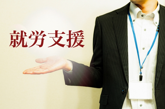 就労継続支援A型とは、障がいや難病などで一般企業で働くのが難しい方が、サポートを受けながら働ける福祉サービスです。