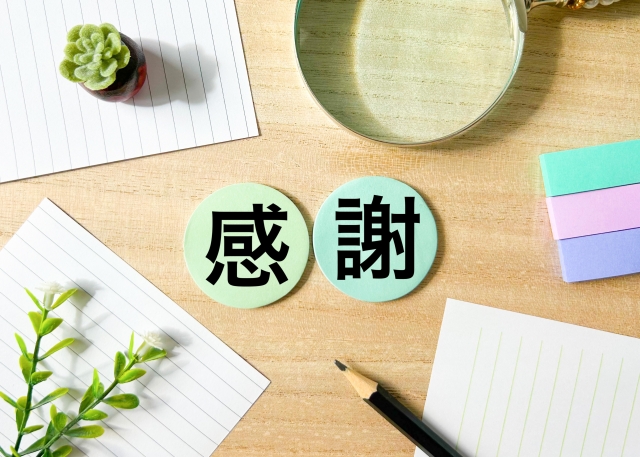 感謝の文字の画像
