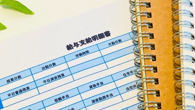 給与支給明細書の写真。就労継続支援A型は、一般企業での就労と比べると給与が少ない傾向にあります。