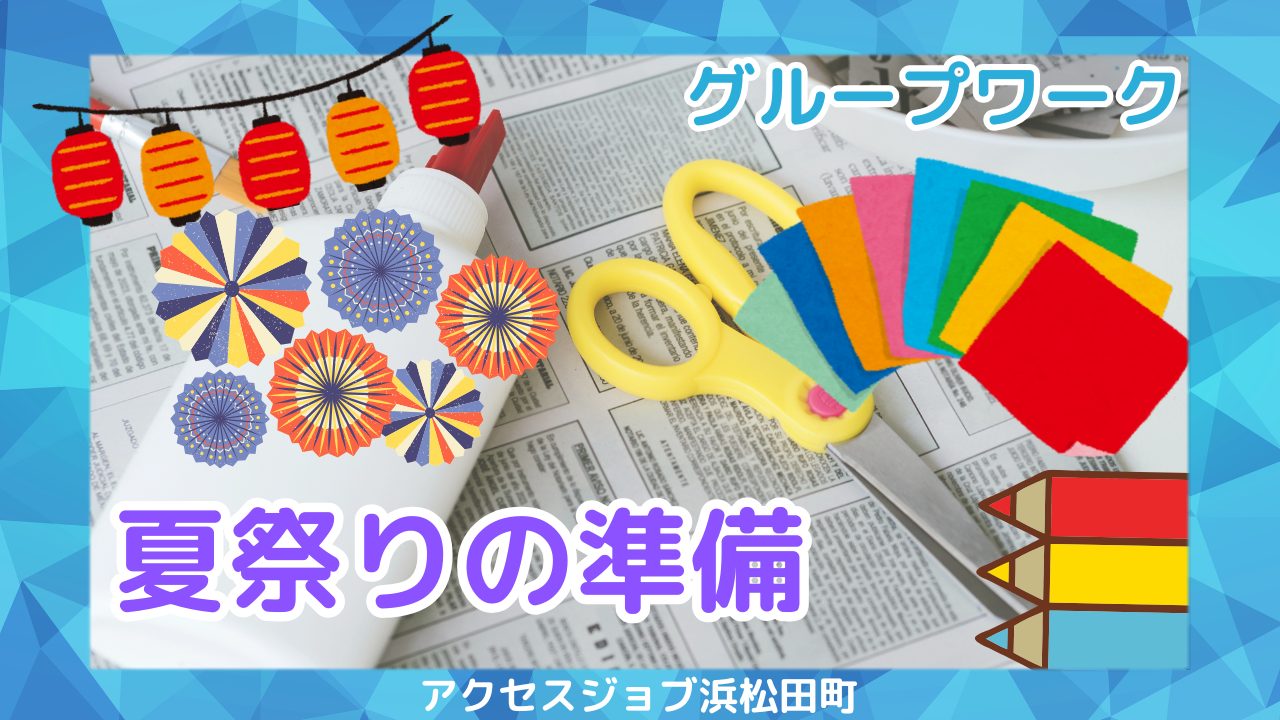 夏祭りの準備でポイントカードとヨーヨーを製作したブログ