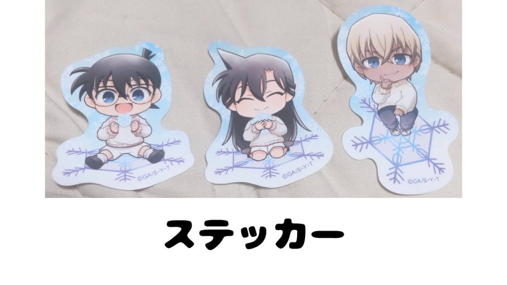 【利用者ブログ】名探偵コナンストア　購入品　ステッカー