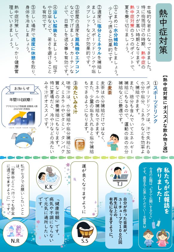就労移行の訓練内容 利用者目線で、PC 資格取得 電話応対 ビジネスマナー ストレスコントロール 事務系に就くお仕事やそれ以外の多種多様なお仕事を目指せる。最近は在宅訓練にも力を入れ、孤立しない・資格取得のみではない訓練を提供！