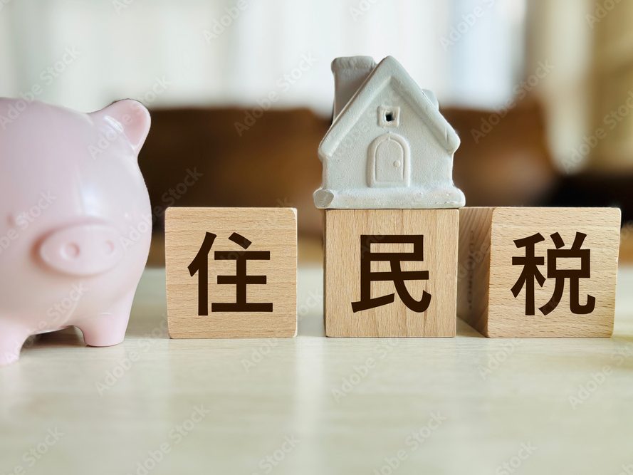住民税をアピールした写真。アルバイトで収入を得ると、その額に応じて住民税が発生する。税務情報は自治体にも通知されるため「収入がある＝働けている」と判断される。