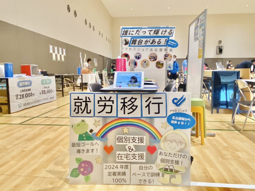 ブースの写真
