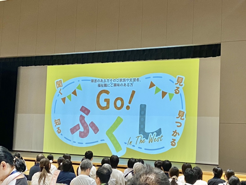 ステージの様子