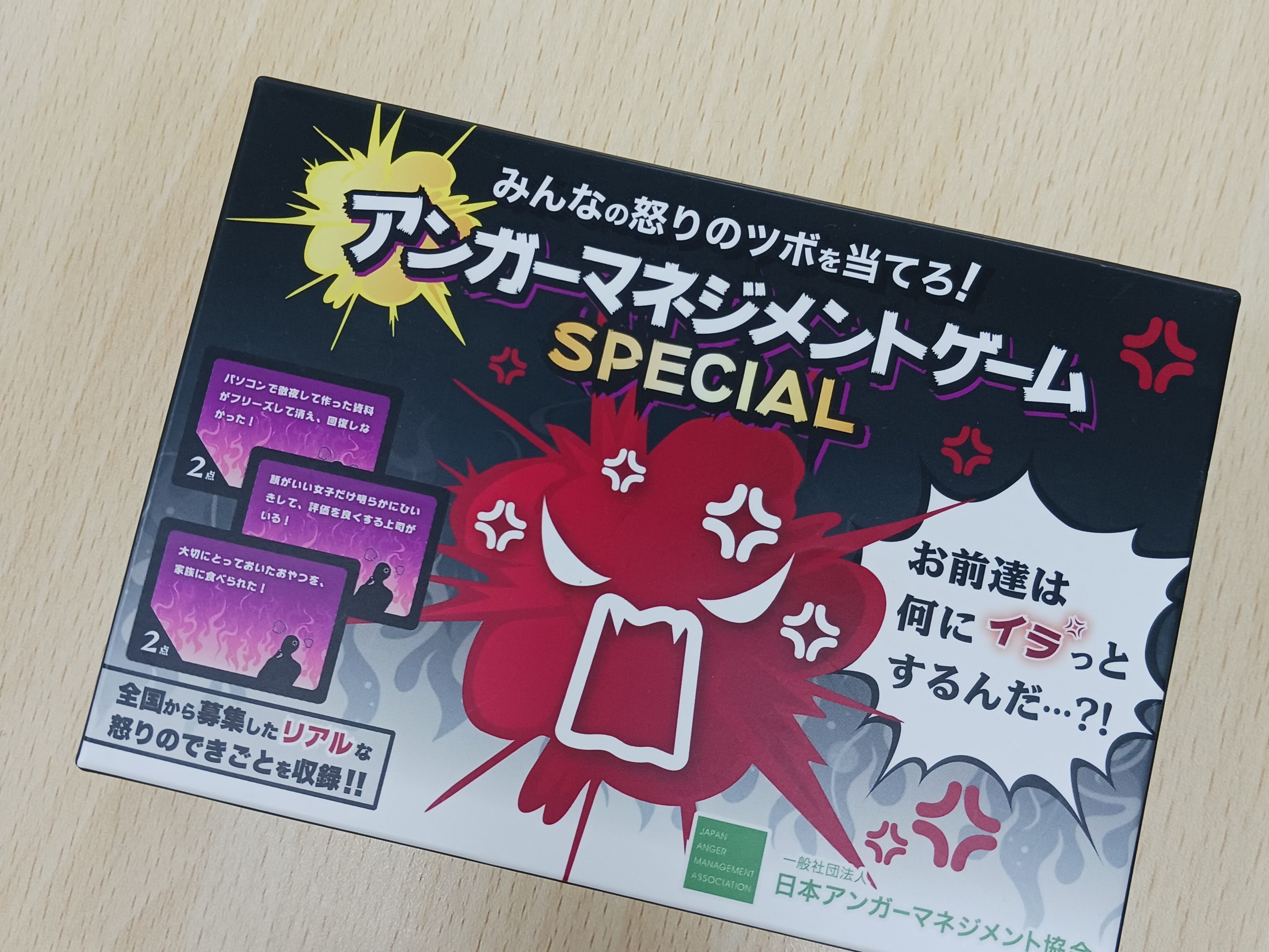 西船橋 就労移行 船橋 コミュ障克服、カードゲーム。人と関わるのが苦手、怒りやすい、短所ばかりに目がいく方にゲームを通じて改善ができるかも！