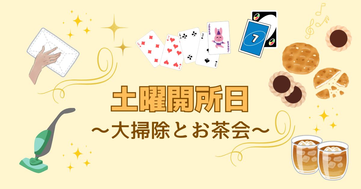 【就労移行支援】卒業生と一緒に大掃除＆お茶会を開催しました！心温まるひととき
