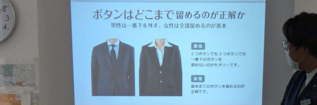 スーツの着こなし講座の様子。ジャケットのボタンをどこまで留めるのが正解か。