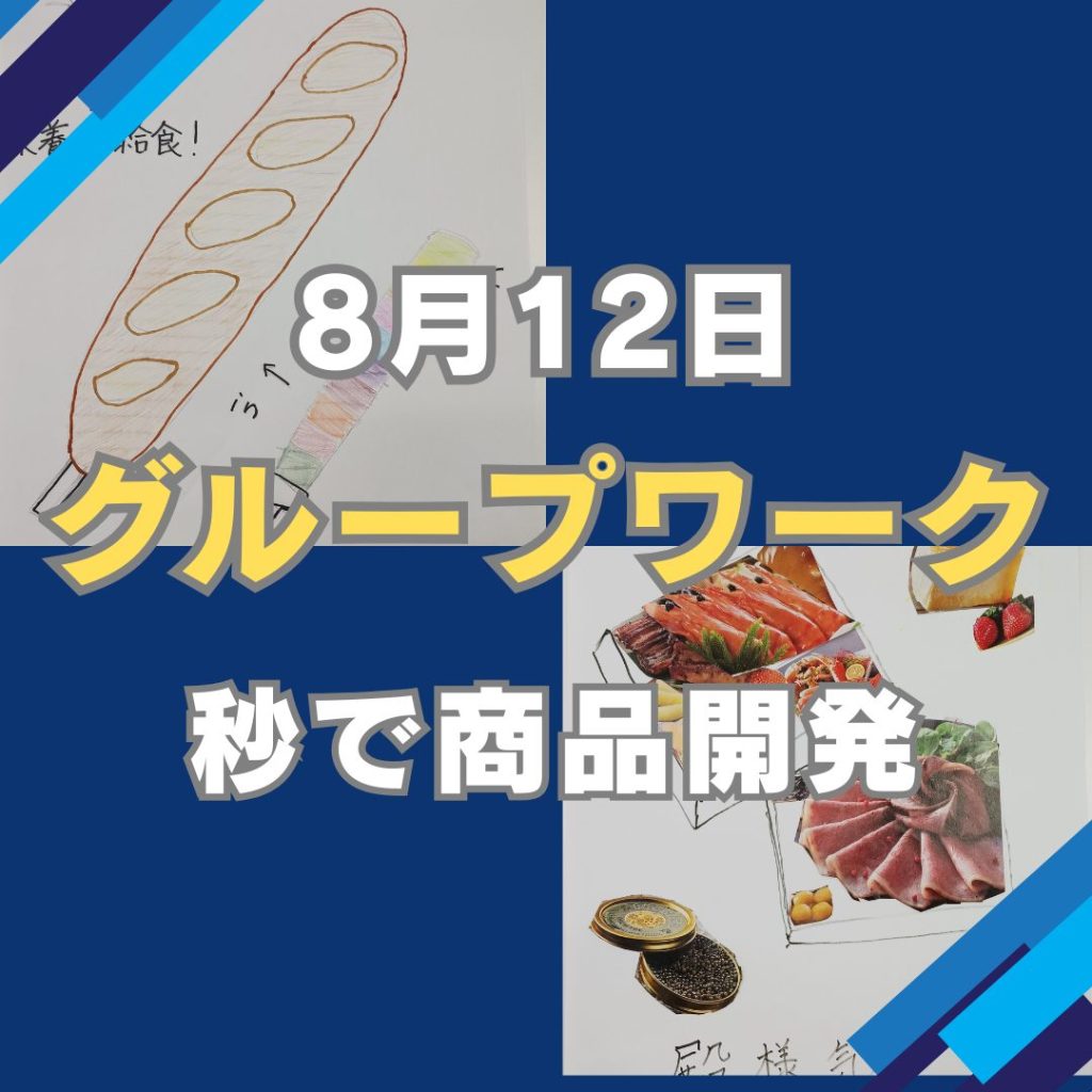グループワークの様子