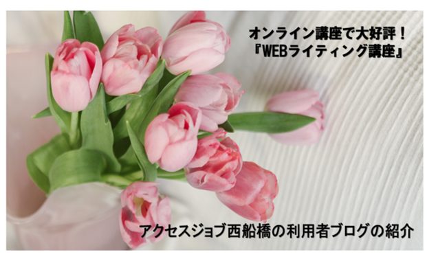 就職 障害者雇用 求人 うつ 精神 発達 難病 働けるか オンライン 在宅で訓練ができ、イラレ Photoshop 事務などの訓練や無料の資格取得がああり！ 在宅ワークも目指せます