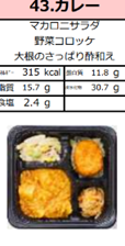 お弁当「カレー」の参考画像