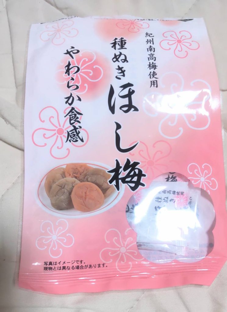 熱中症対策で塩分補給のために食べている「紀州南高梅種抜き梅」