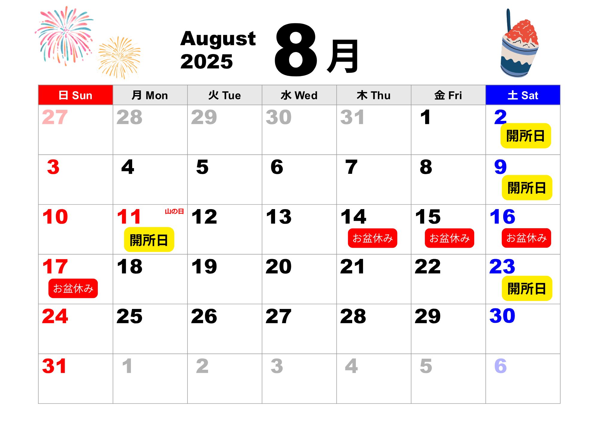 ８月の開所日カレンダーです。
2、9、11、23日が開所日です。
14日から17日はお盆休みをいただきます。
