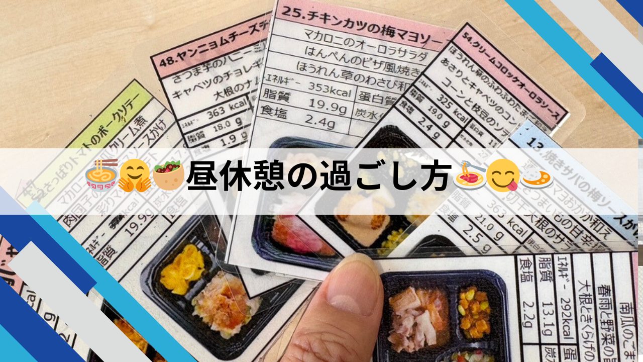 お昼のメニューカード