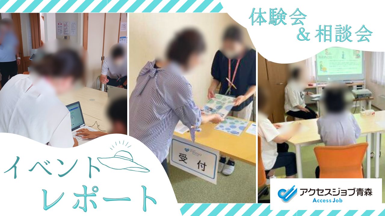 【イベントレポート】高校卒業後の進路を考える体験会＆相談会を開催しました！
