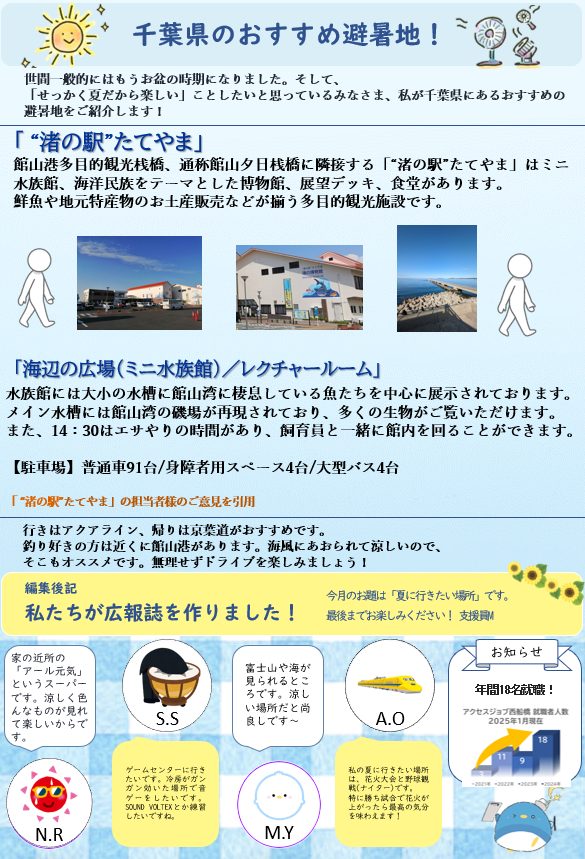 就労移行の訓練内容 利用者目線で、PC 資格取得 電話応対 ビジネスマナー ストレスコントロール 事務系に就くお仕事やそれ以外の多種多様なお仕事を目指せる。最近は在宅訓練にも力を入れ、孤立しない・資格取得のみではない訓練を提供！お盆のおすすめ避暑地やサテライトオフィスとは