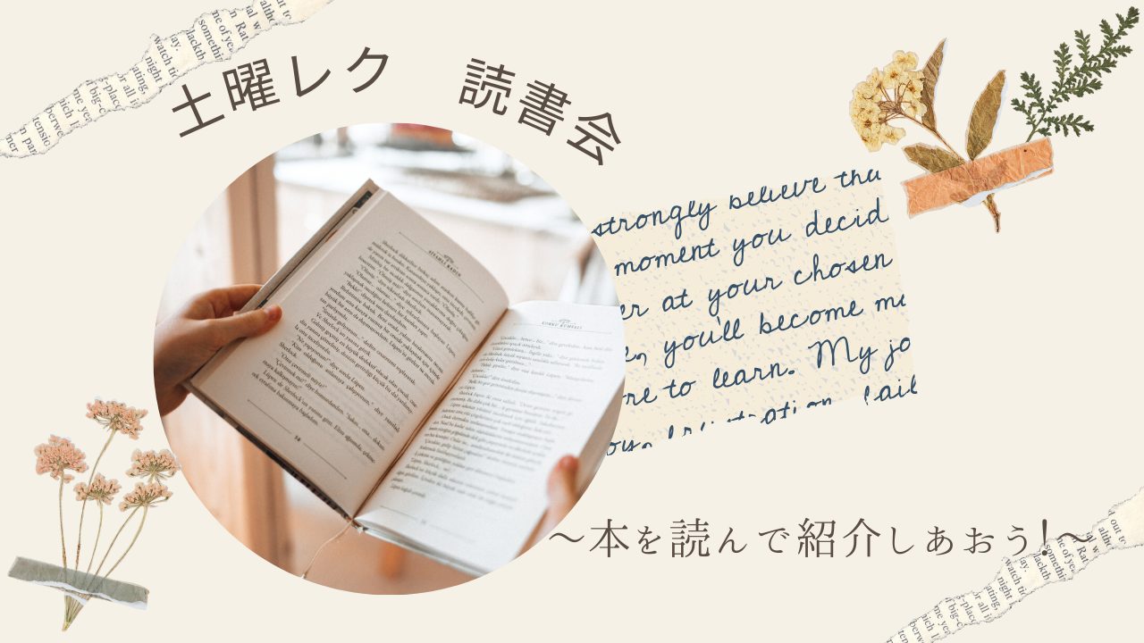 読書会を通じて広がる学び｜就労移行支援・自立訓練での取り組み