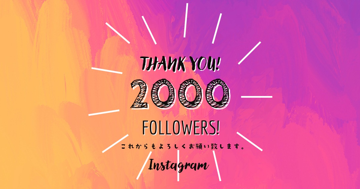 【感謝】アクセスジョブさいたまのInstagramフォロワー2,000人突破！