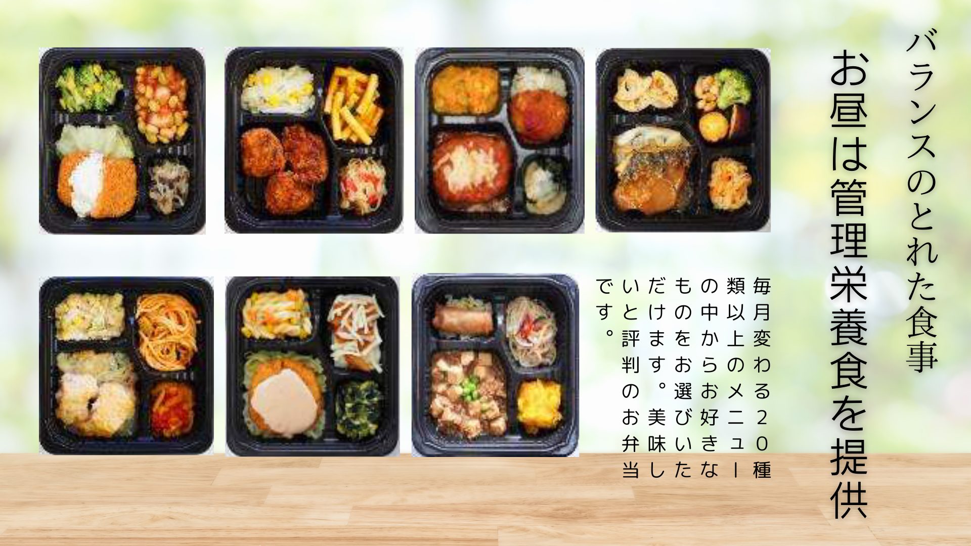 アクセスジョブ福岡高宮のお昼ごはん