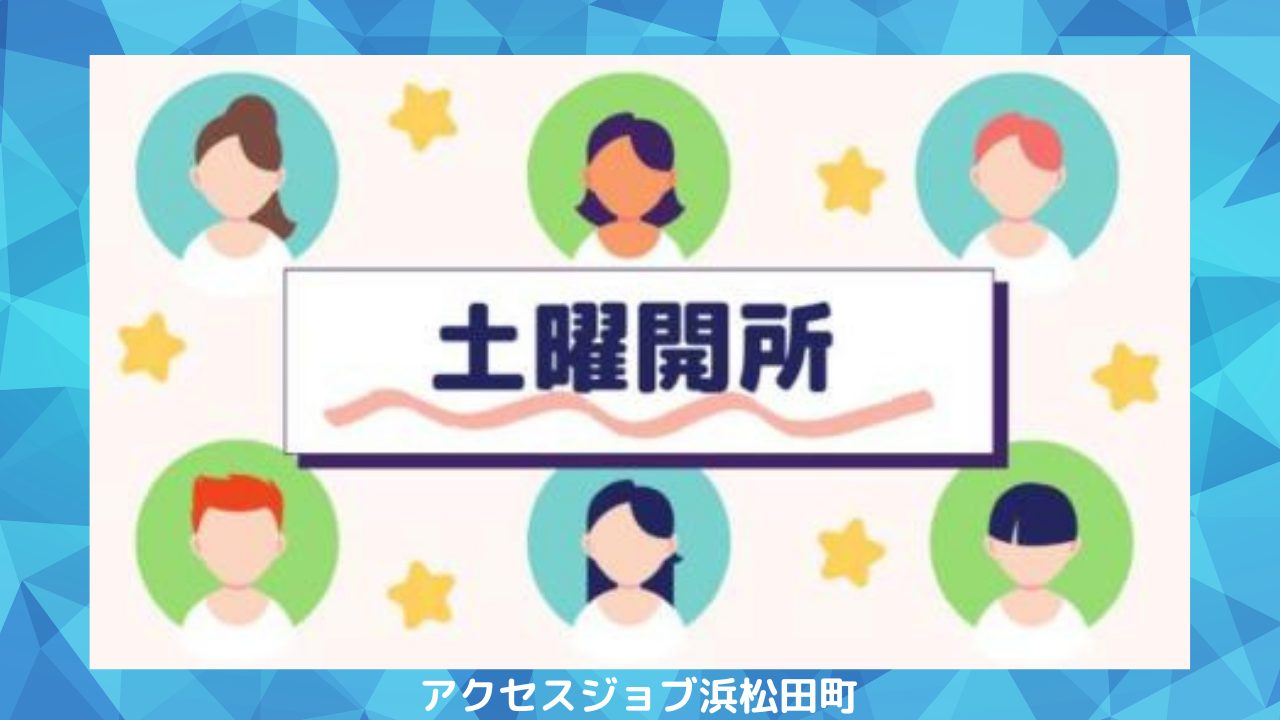 笑顔あふれる土曜日！かき氷とカードゲームで大盛り上がり