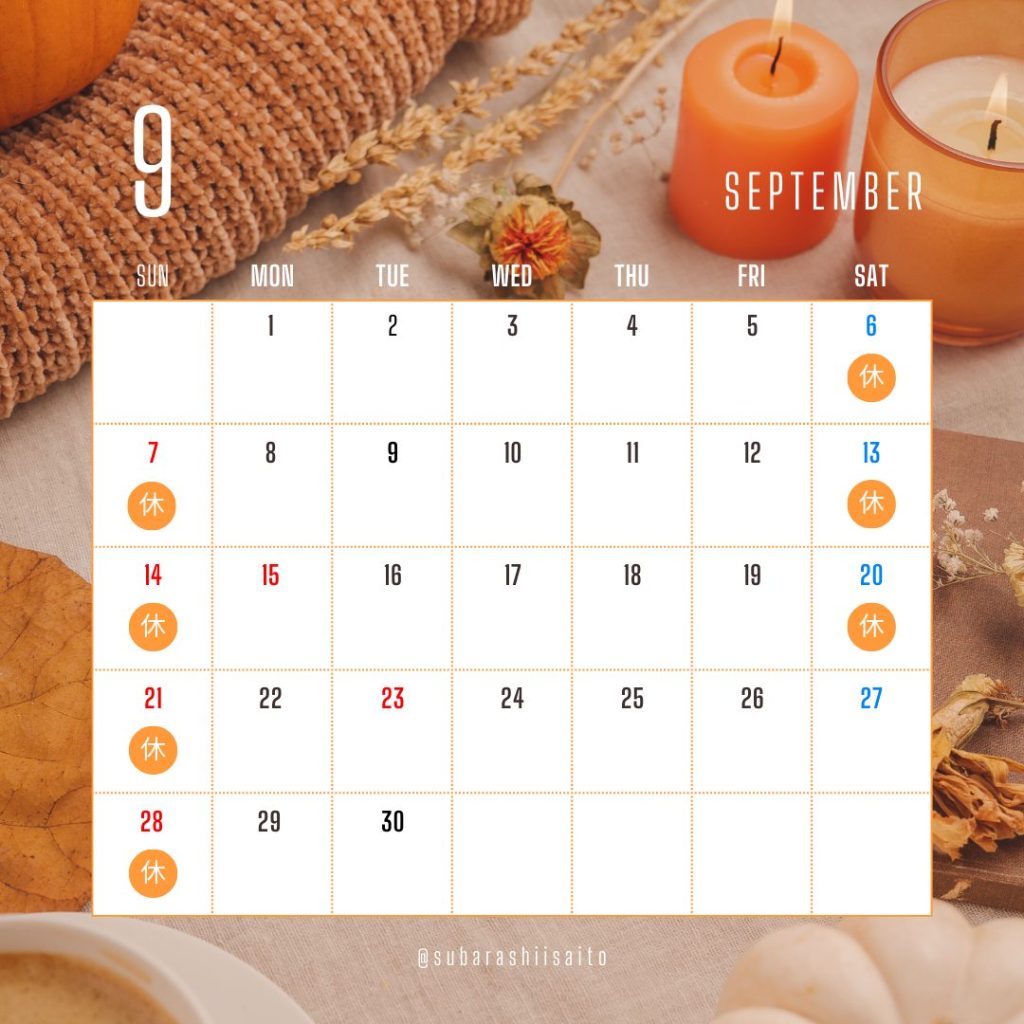 9月の開所日カレンダー